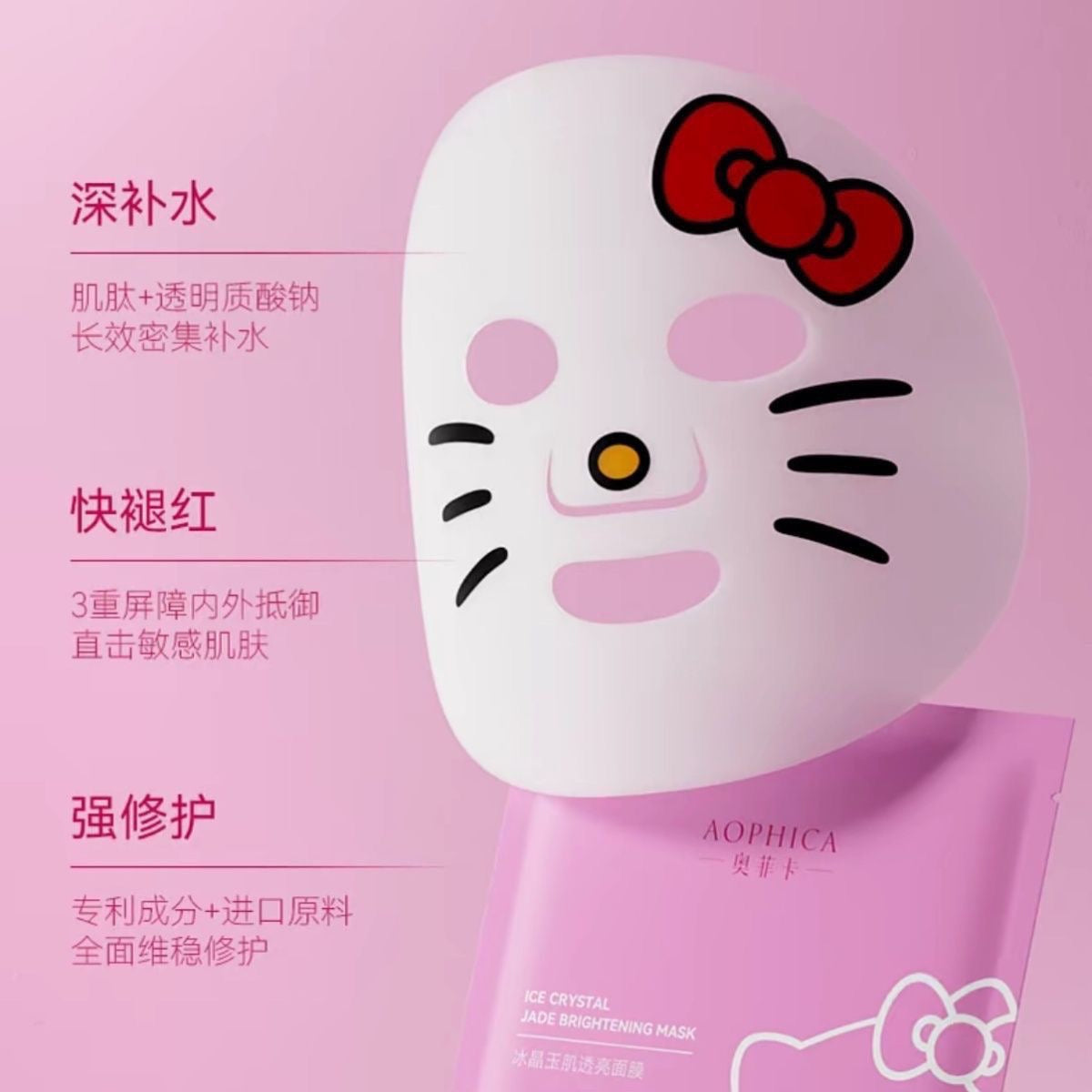 Pack 5 masque tissu hello Kitty